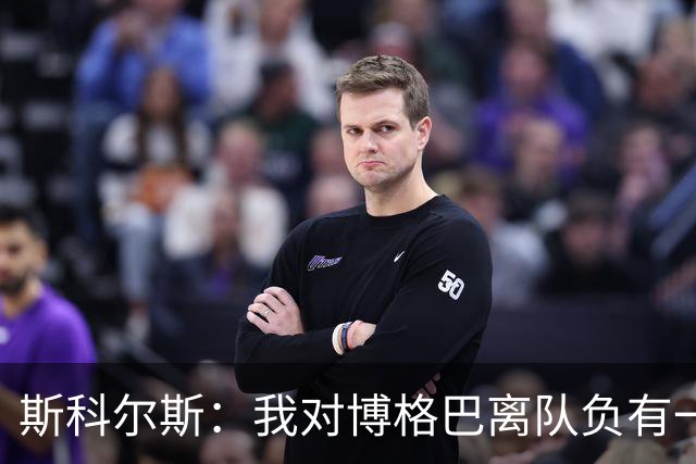 斯科尔斯：我对博格巴离队负有一半责任，自己复出影响了他的出场